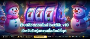 joker betflik ทางเข้า จุดเริ่มต้นของทางเข้าโจ๊กเกอร์เบทฟลิก